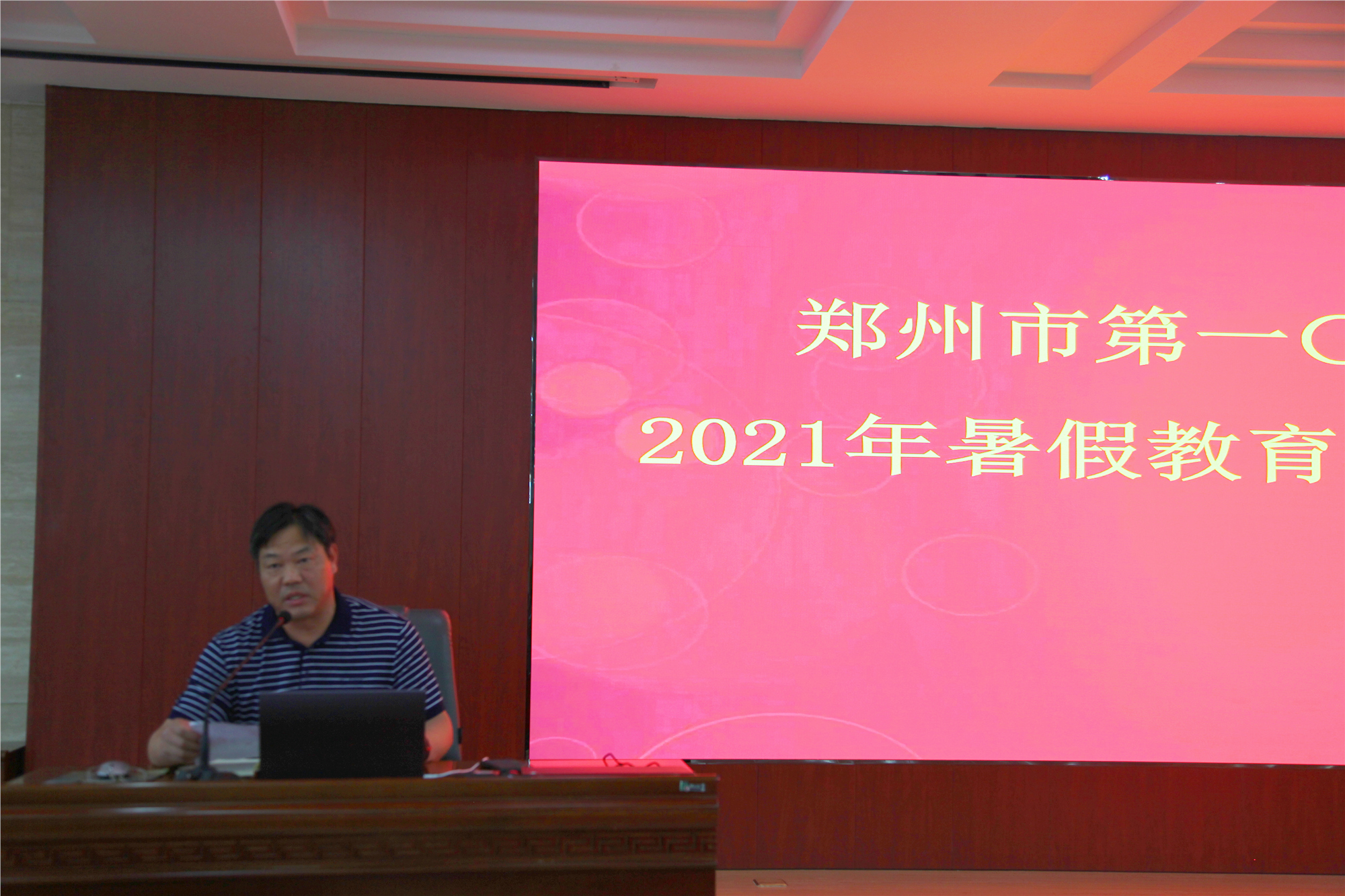 4，副校长胡庆周主持开展“郑州市第106高级中学2021年暑假教育工作部署会议”.jpg